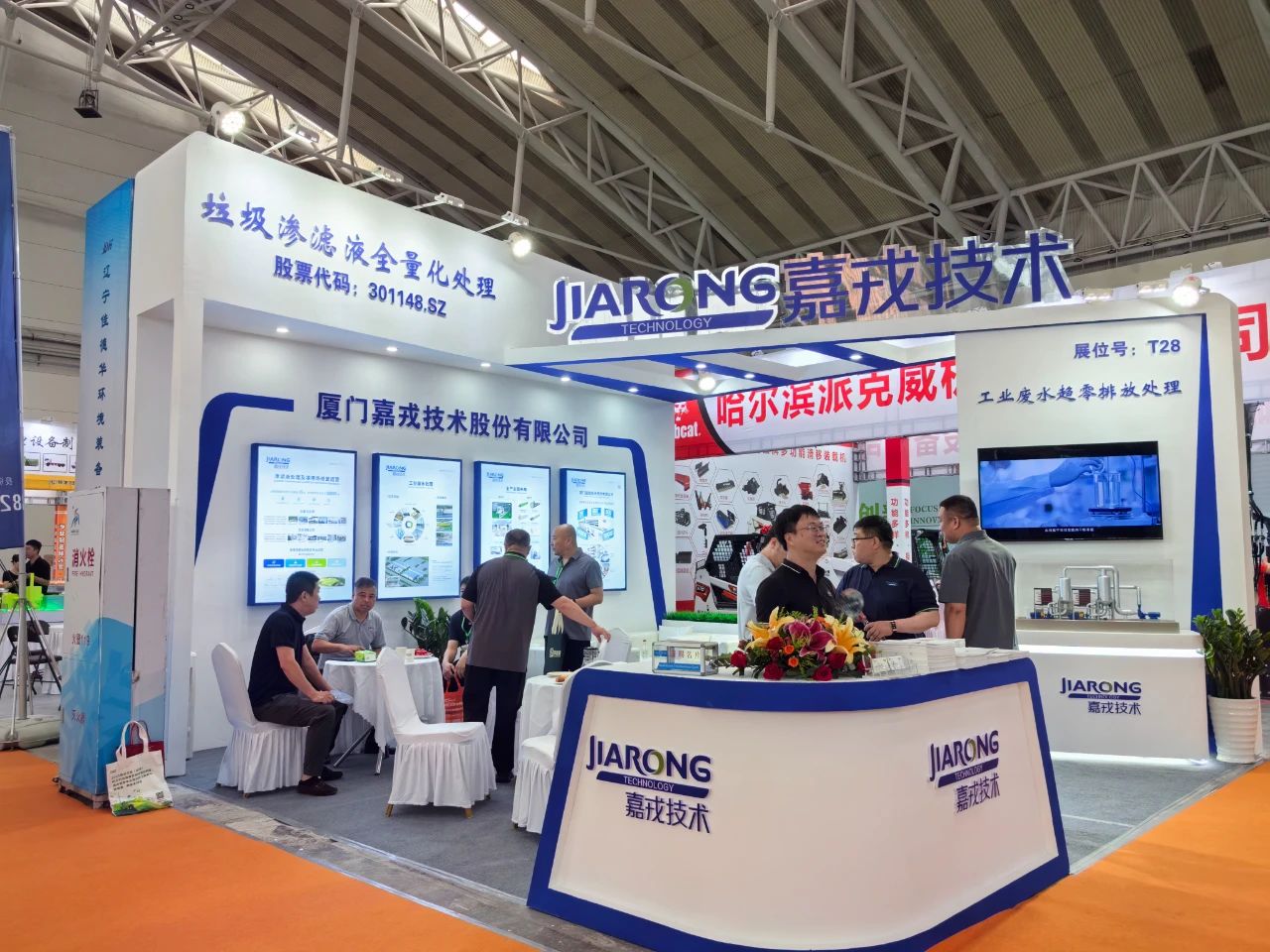 嘉戎技術(shù)展臺，滲濾液全量化處理