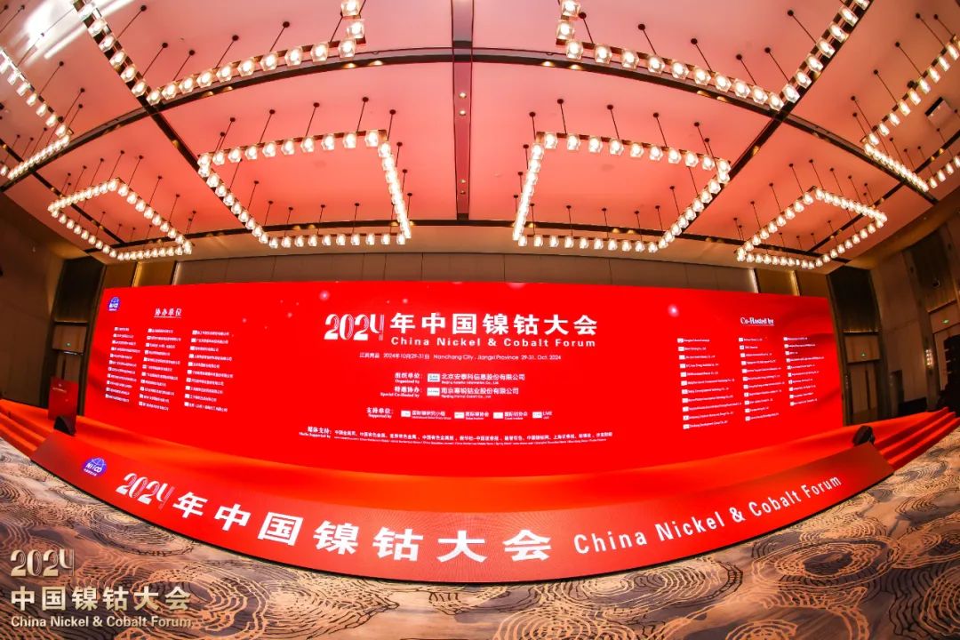 鎳鈷大會(huì )，資源回收